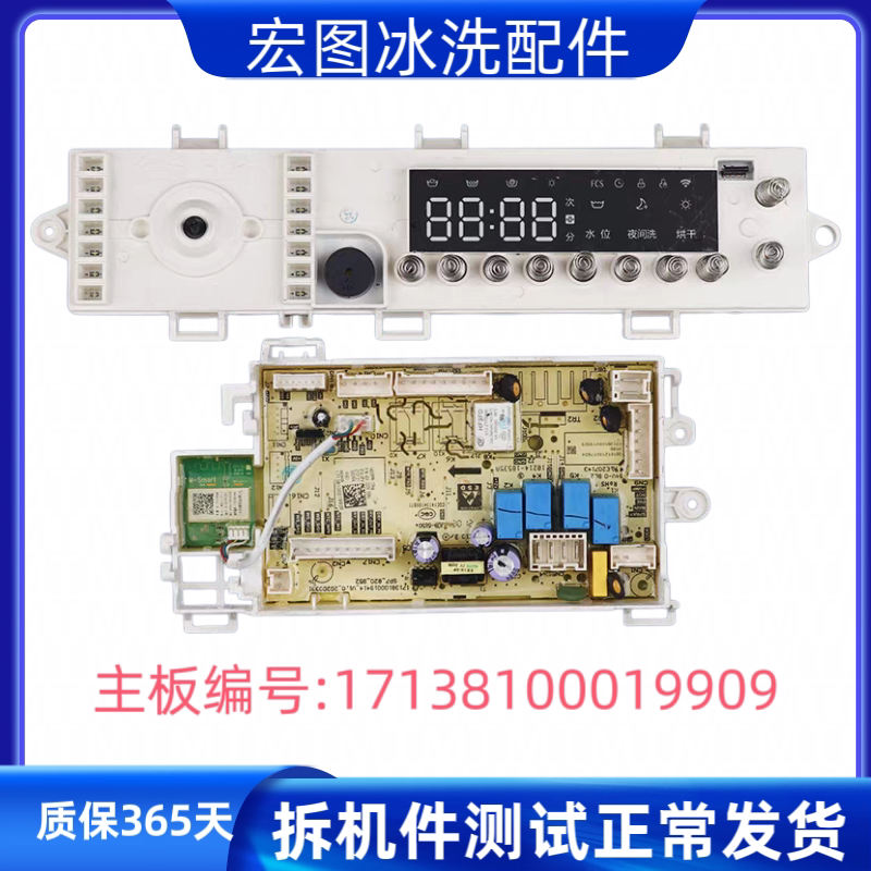小天鹅洗衣机TD100-14266WMADT电脑主板电源板17138100019909