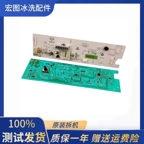 创维滚筒洗衣机F80GS/F80G/XQG80-B09M电脑板主板X2362-001-1304