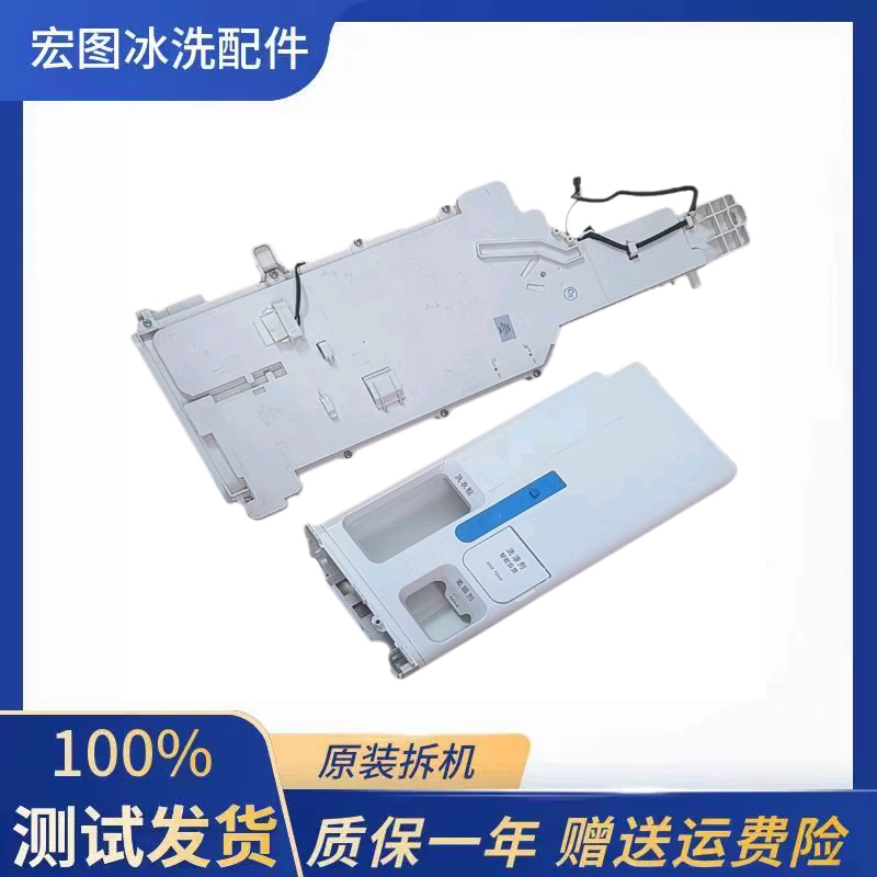 适用于海尔滚筒洗衣机EG100HPRO6S粉盒洗衣液盒分水盒拉手抽屉