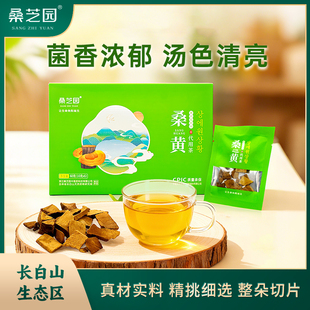 【桑黄】桑芝园精装正品长白山桑树桑黄切片代用茶仿野生煲汤