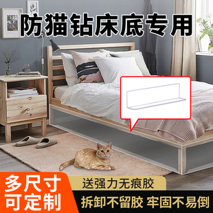 床底挡板防猫钻PVC亚克力封床底缝隙挡条L型沙发底部防尘猫咪隔板