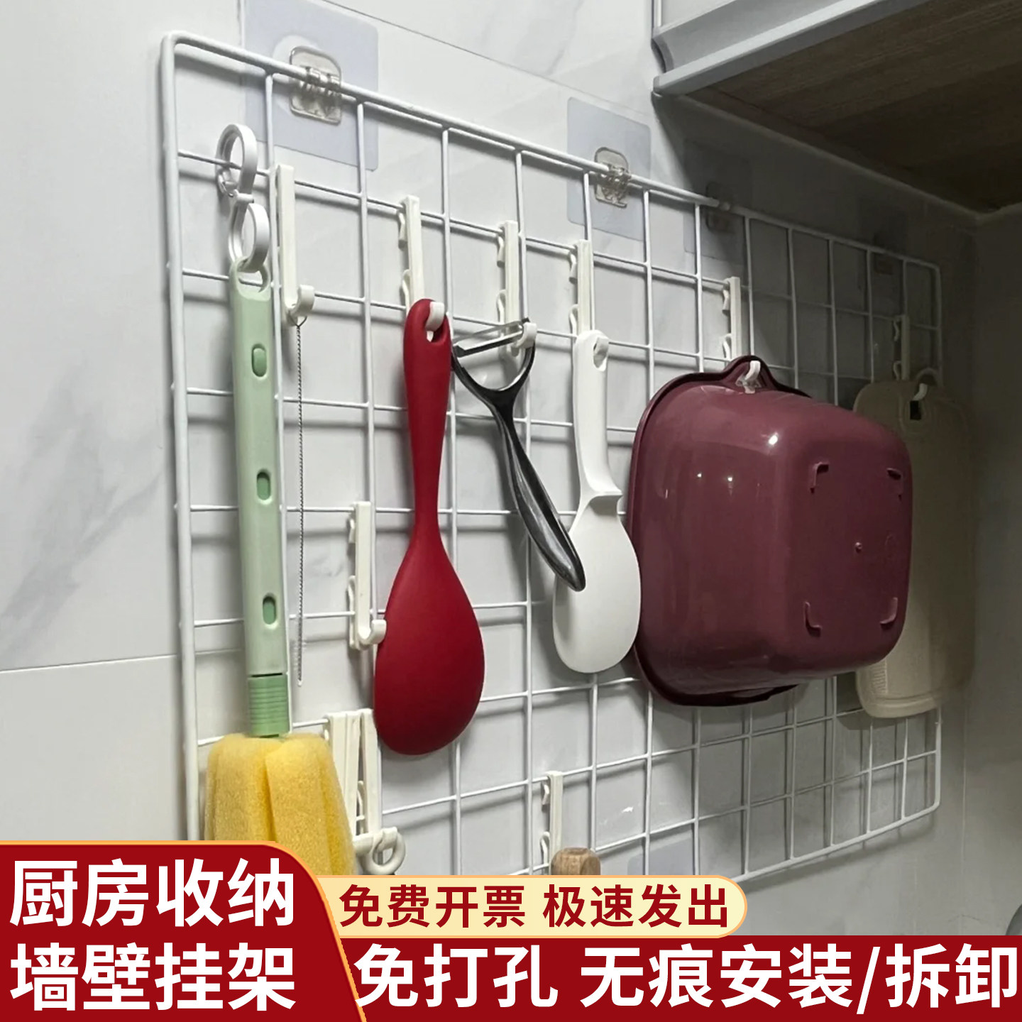 网格片铁网收纳置物架厨房锅铲勺子剪刀墙壁挂架免打孔收纳展示架