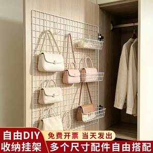 网格片置物架衣柜门内饰品包包帽子袜子收纳架子发箍发夹项链挂架