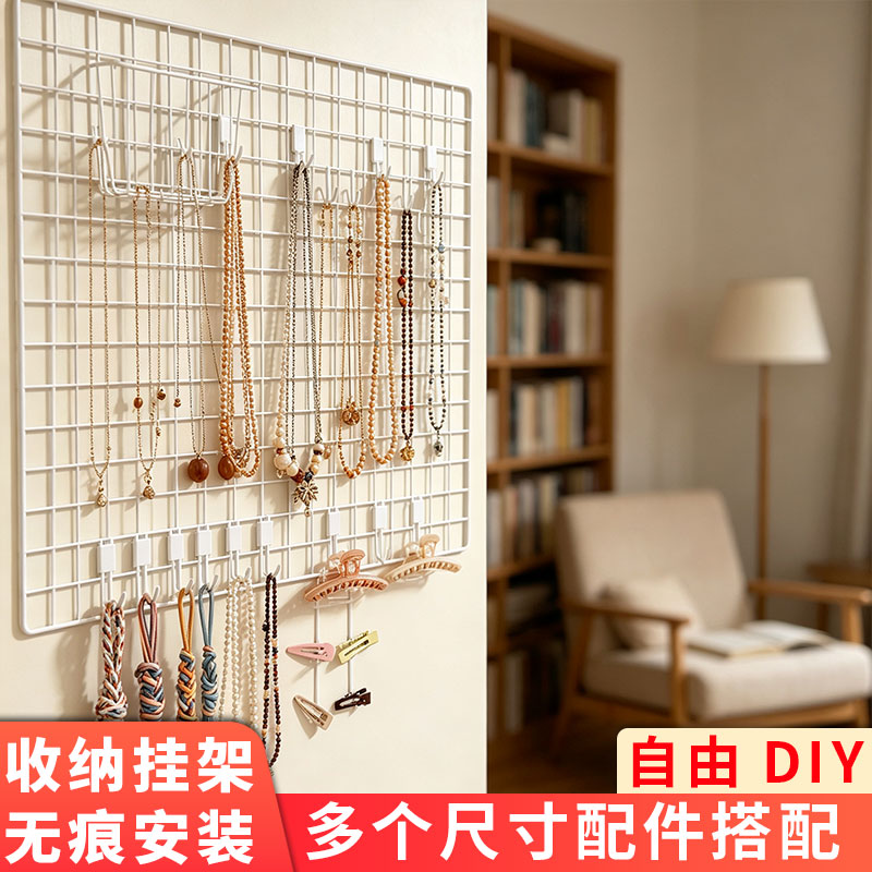 墙面收纳挂架金属网格饰品首饰项链收纳架卧室衣柜多功能置物架子