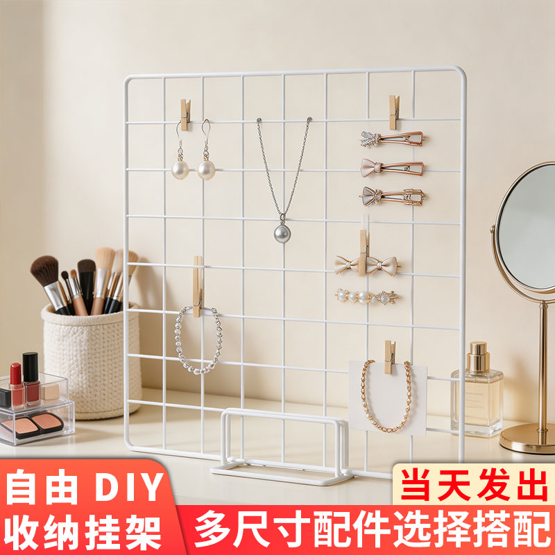 白色铁丝网格置物架桌面收纳照片展示架多尺寸DIY发夹饰品整理架