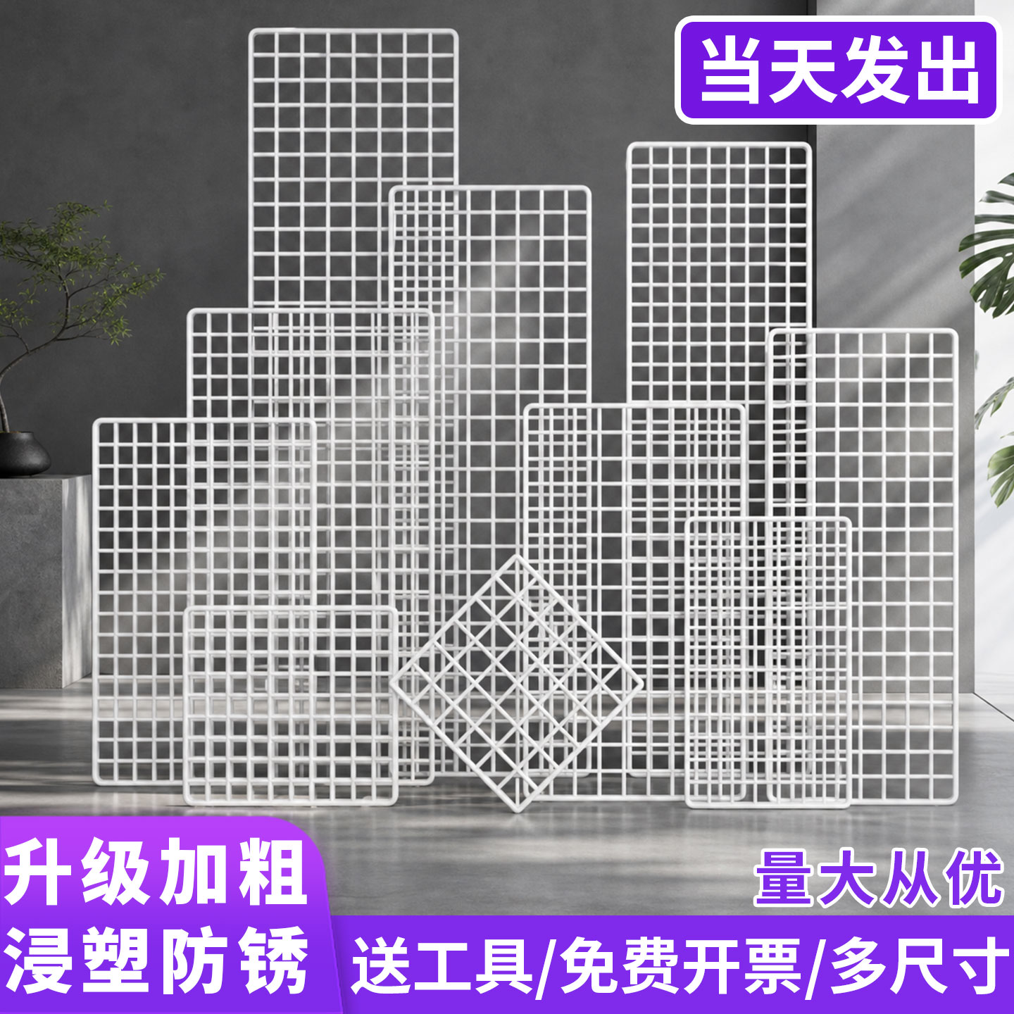 加粗网片网格铁丝网超市货架展示架收纳架照片墙格子网置物架挂墙