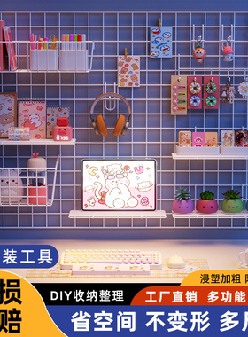 书桌洞洞板网格片置物架墙上收纳学习宿舍墙面造型金属铁艺展示架
