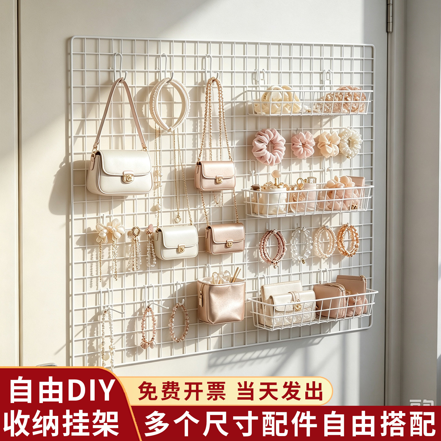 网格片铁网收纳置物架宿舍寝室卧室门后饰品包包帽子衣服收纳挂架