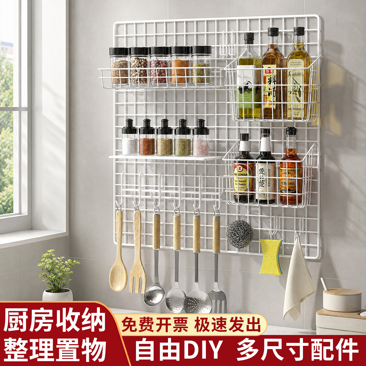 网格片铁网收纳置物架厨房调料瓶罐收纳架铲勺墙面壁挂架子免打孔