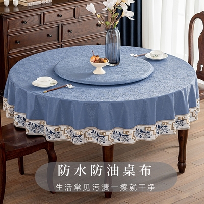 防水防油免洗圆桌布酒店饭店圆形餐桌布PU中式家用防烫桌罩转盘套