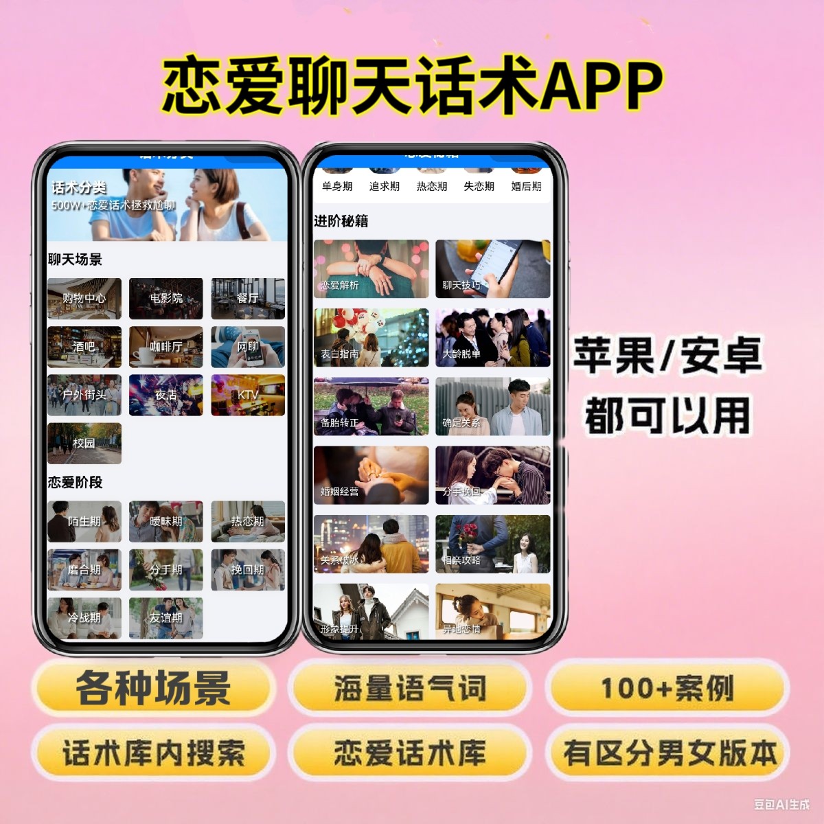 高情商对话聊天回复神器AI万能生活娱乐线上会员