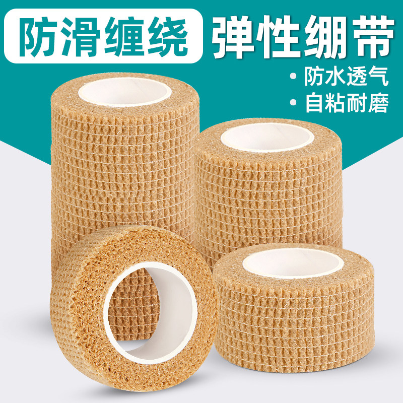 自粘无纺布防滑防磨手缠绕带