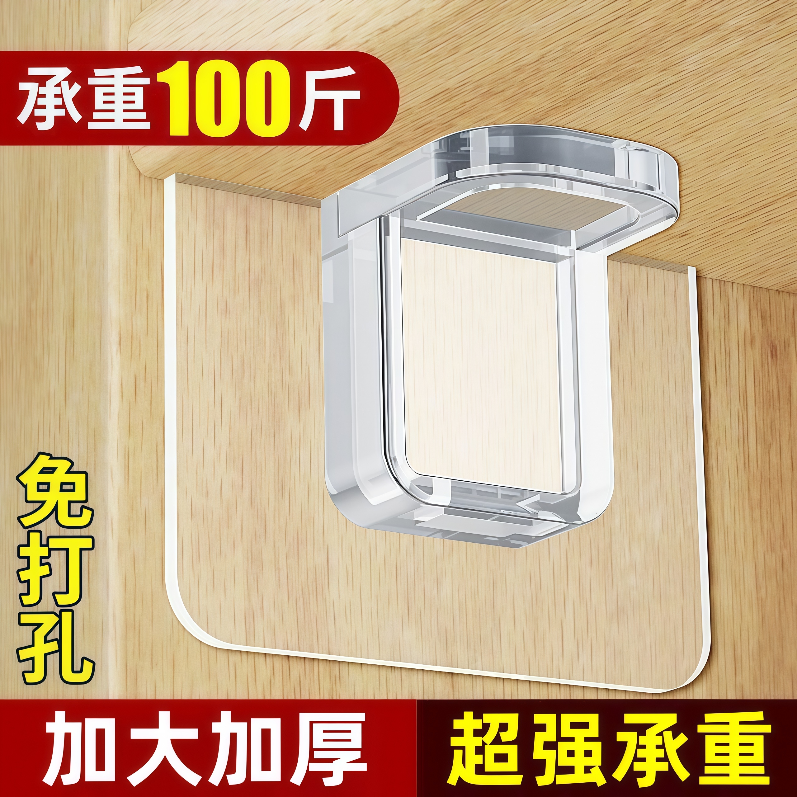 免打孔免钉粘贴承重隔板托