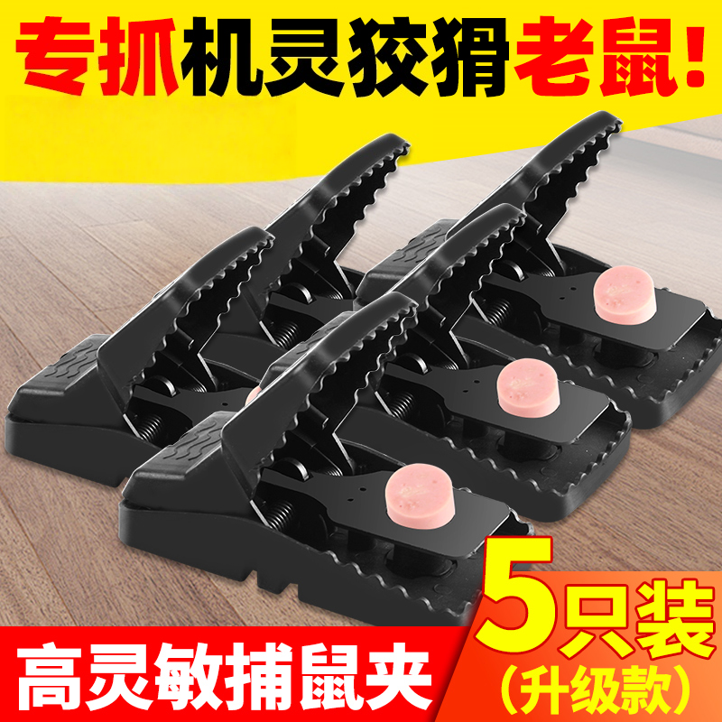 老鼠夹子捕鼠器家用全自动