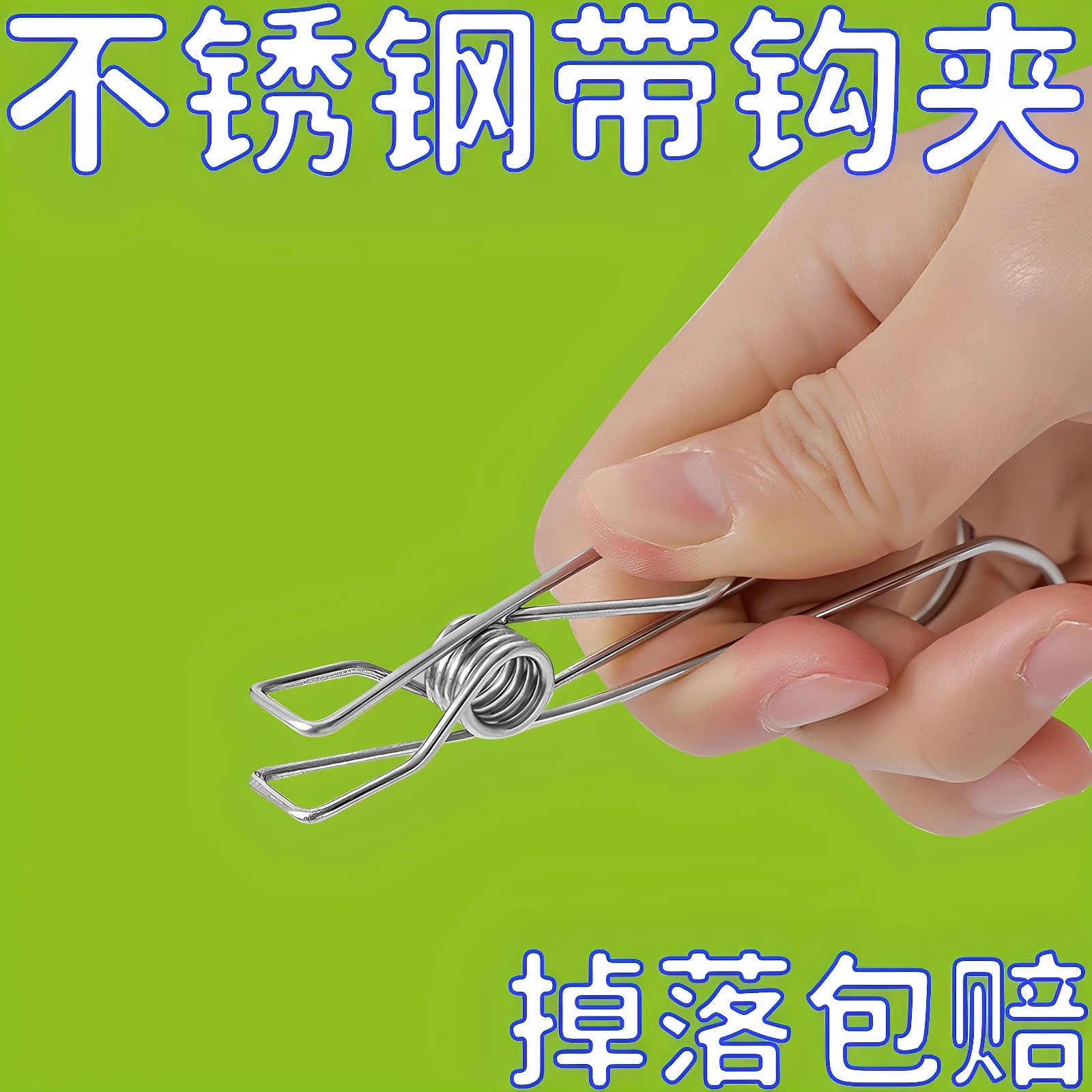 长尾挂钩钢线夹多功能晾衣夹