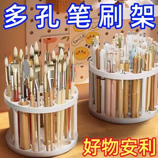 多功能收纳架美术生笔架油画笔多孔收纳笔筒绘画工具桌面化妆刷