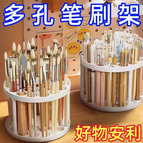 多功能收纳架美术生笔架