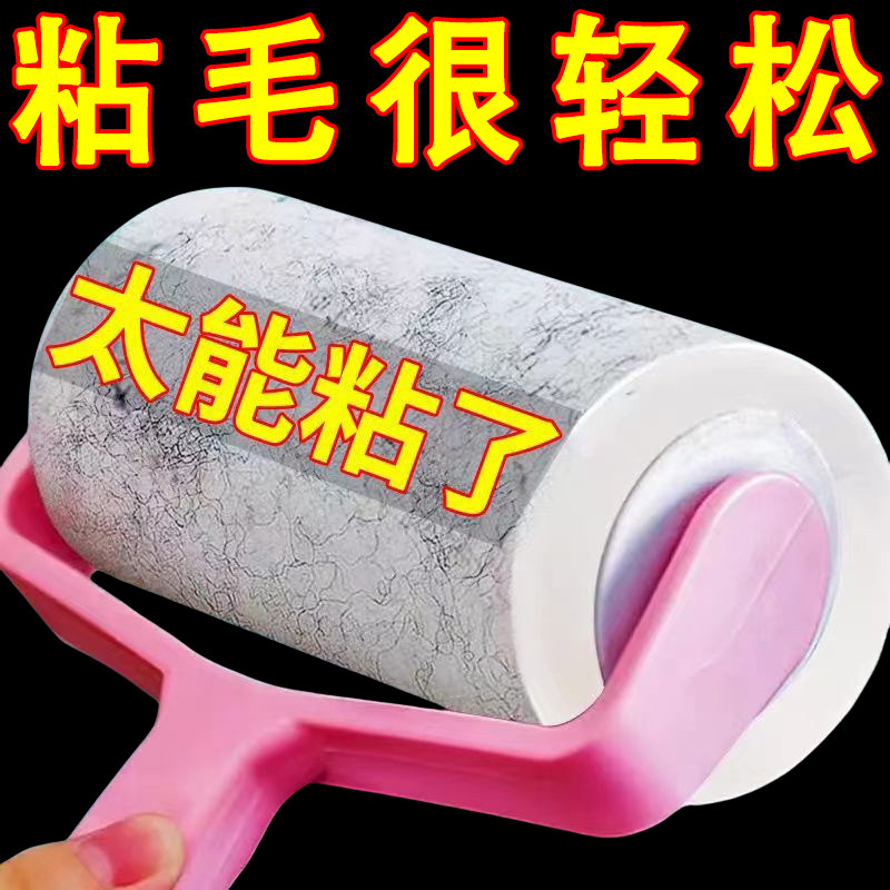 一粘就净可撕滚筒粘毛器20卷