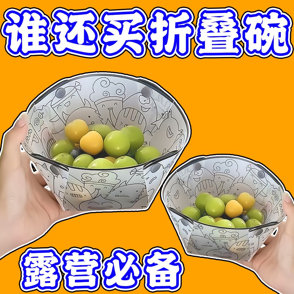 户外露营折叠碗便携式折叠餐盘