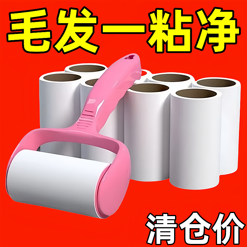 粘毛滚撕纸替换纸粘尘纸