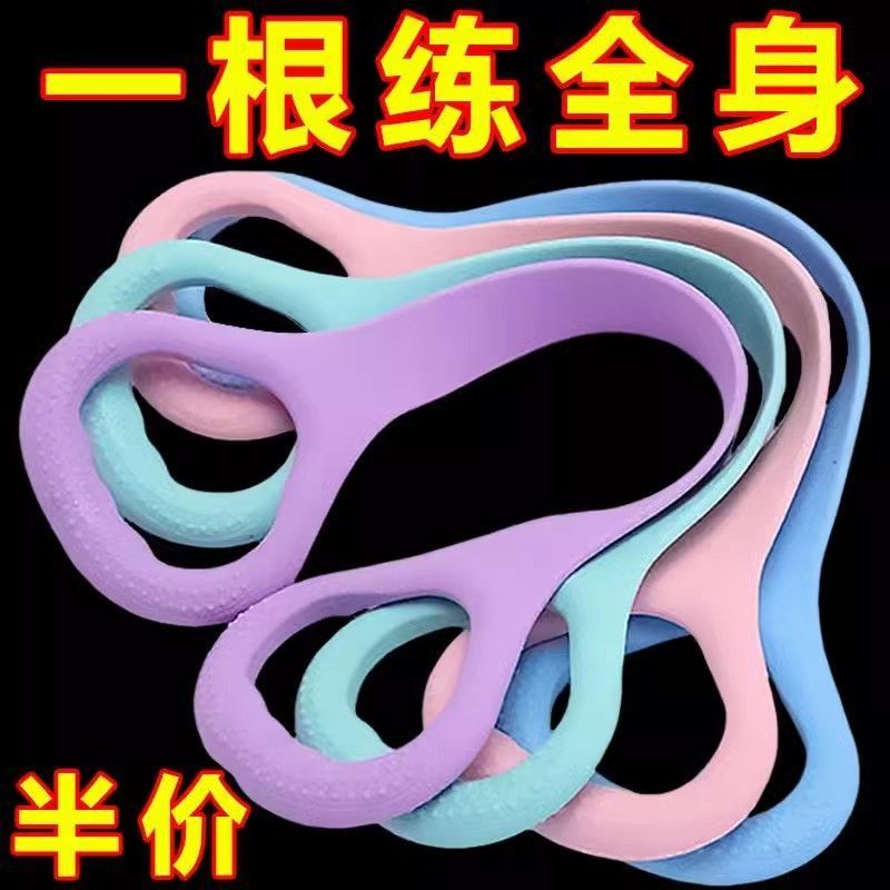 无注册商标8字拉力器瑜伽拉筋