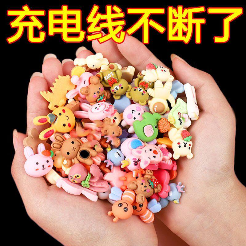 手机线充电线保护套防断头通用数据线防折断可爱卡通充电保护套头