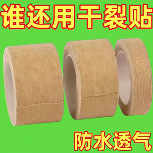 医用胶布手指皲裂橡皮膏医用透气高粘度防裂胶布压敏胶带手脚裂口