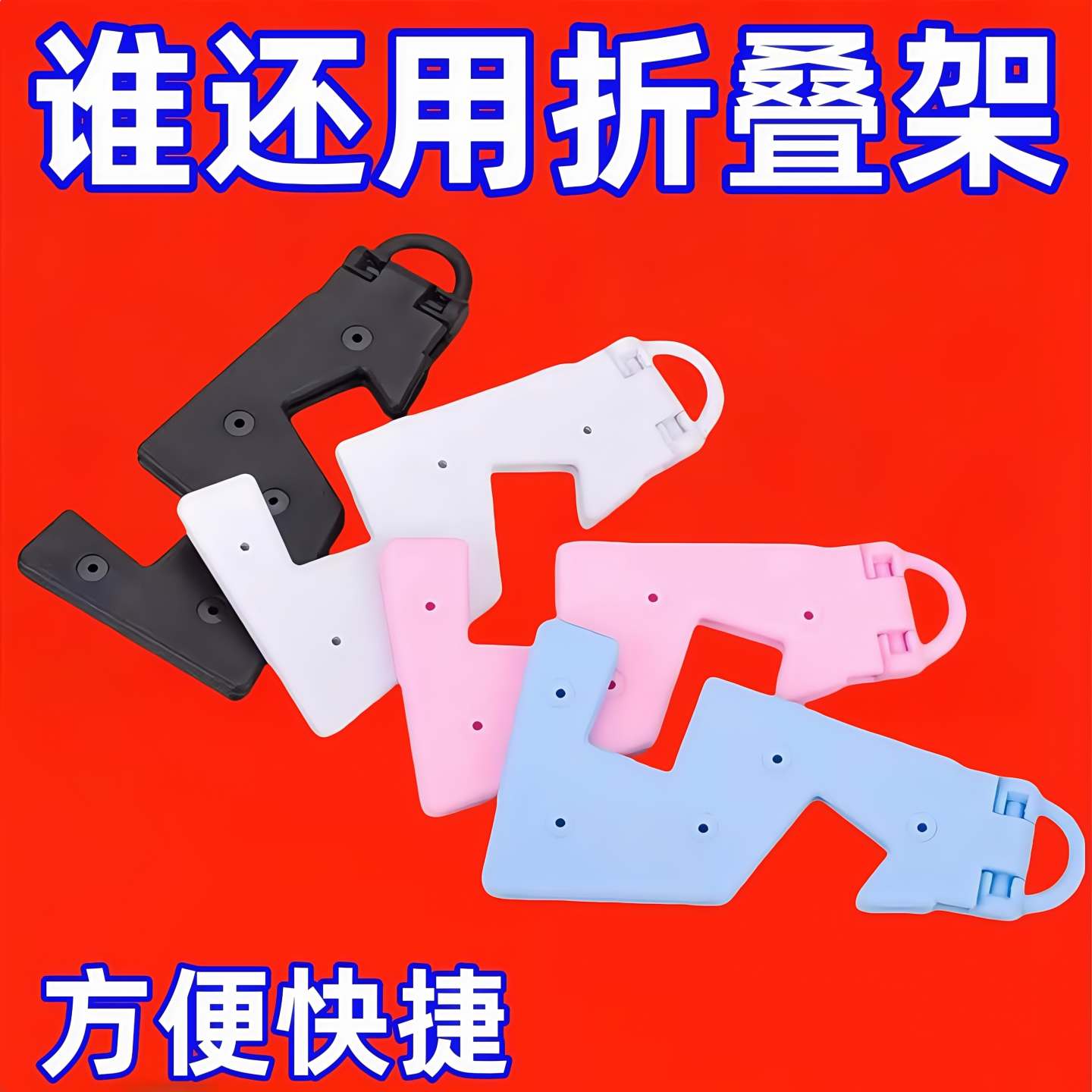 多功能便携式皮奈手机支架