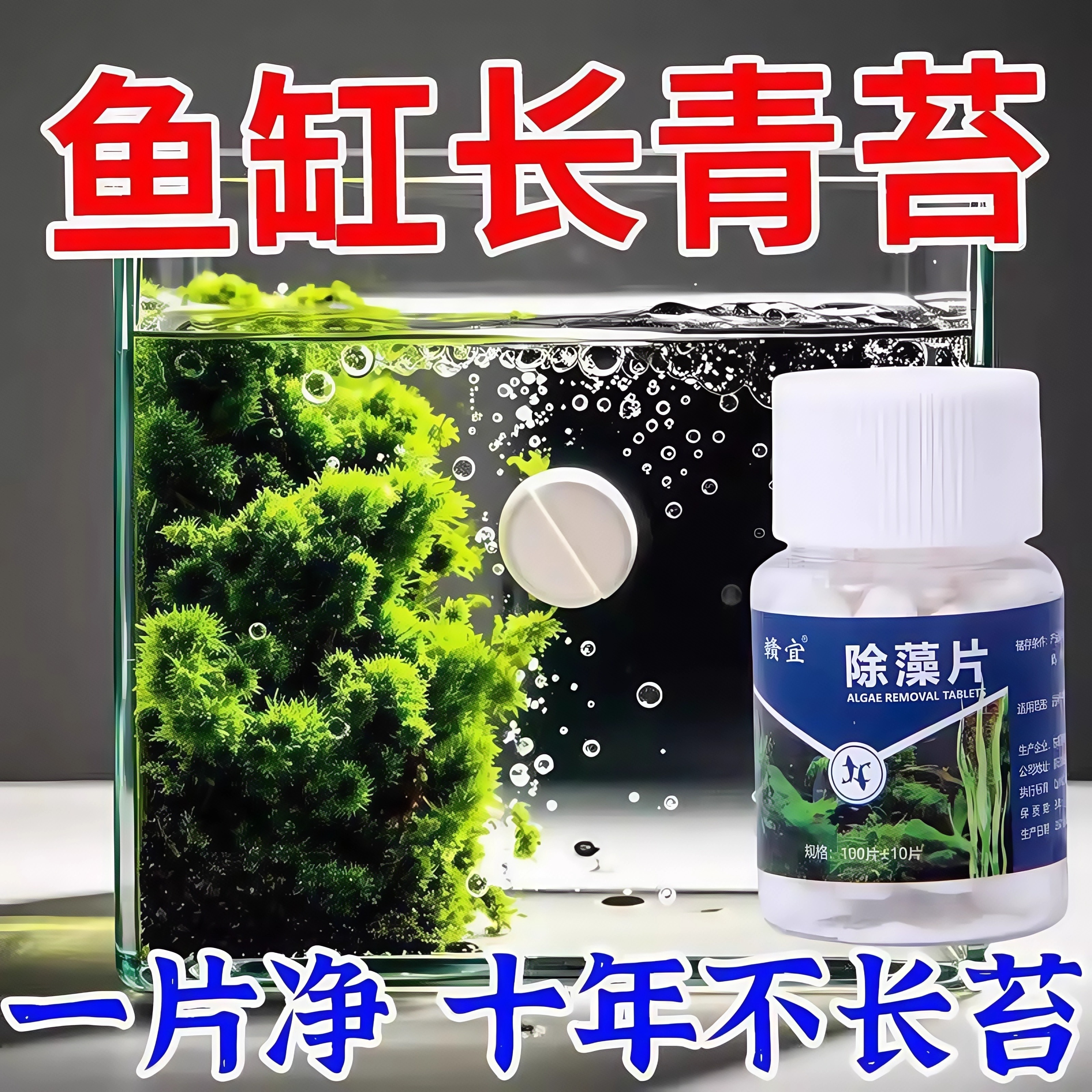 納米盤清洗片氣盤魚缸去藻
