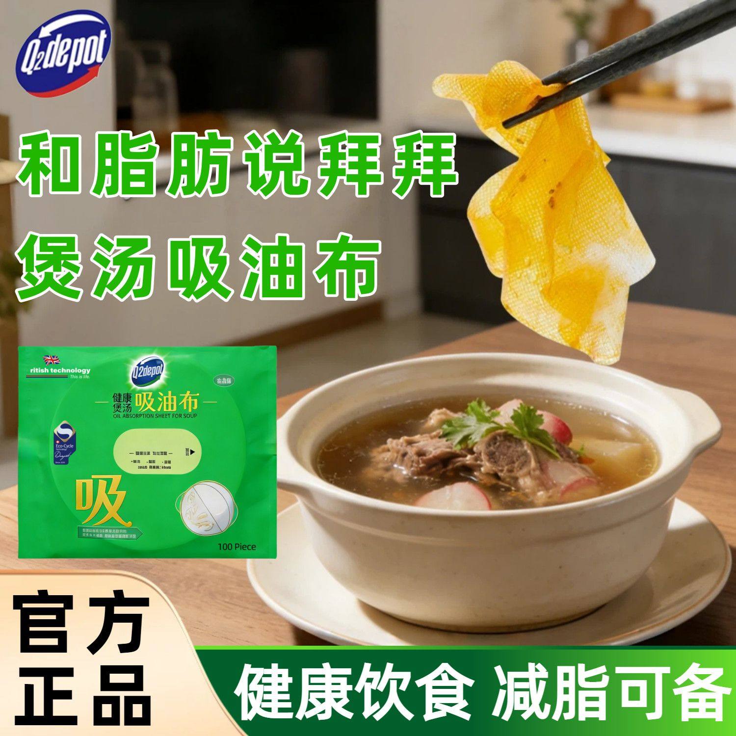 Q2DEPOT炖汤吸油纸健康喝汤煲汤专用油布吸油纸生活用纸吸油纸膜,餐饮具,食物吸油纸/膜,淘宝优惠券,粉丝福利购,淘宝优惠卷