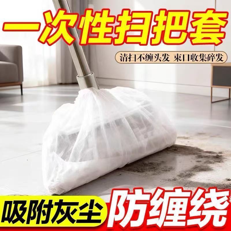 一次性无纺布扫把套干湿两用