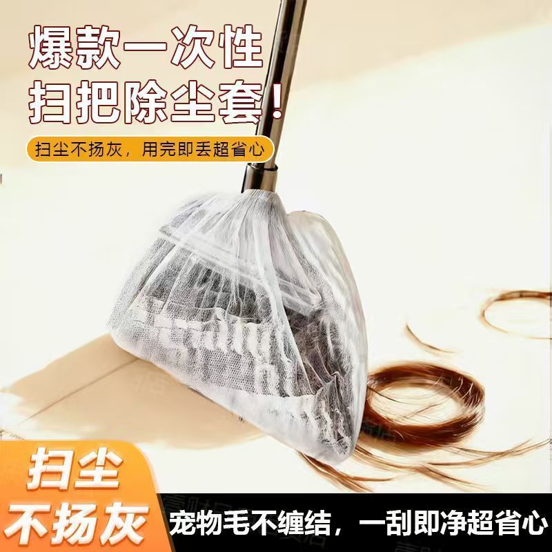毛发秒清理扫把粘毛套