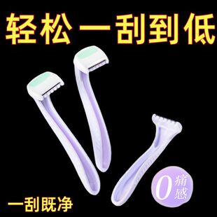 迷你毛刀除刮伤比基尼女士私处女生脱毛神器腿毛便携腋下专用唇部