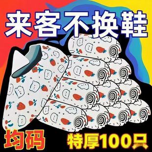 套家用室内无纺布加厚印花反复使用耐磨成人儿童防水防滑 一次性鞋
