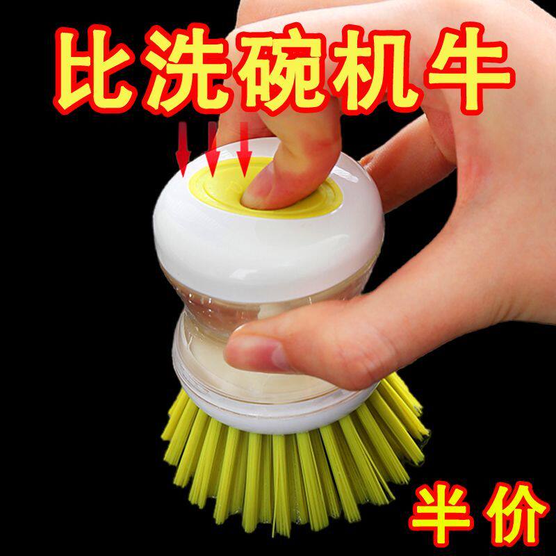 不沾油不伤锅按压式清洁刷子