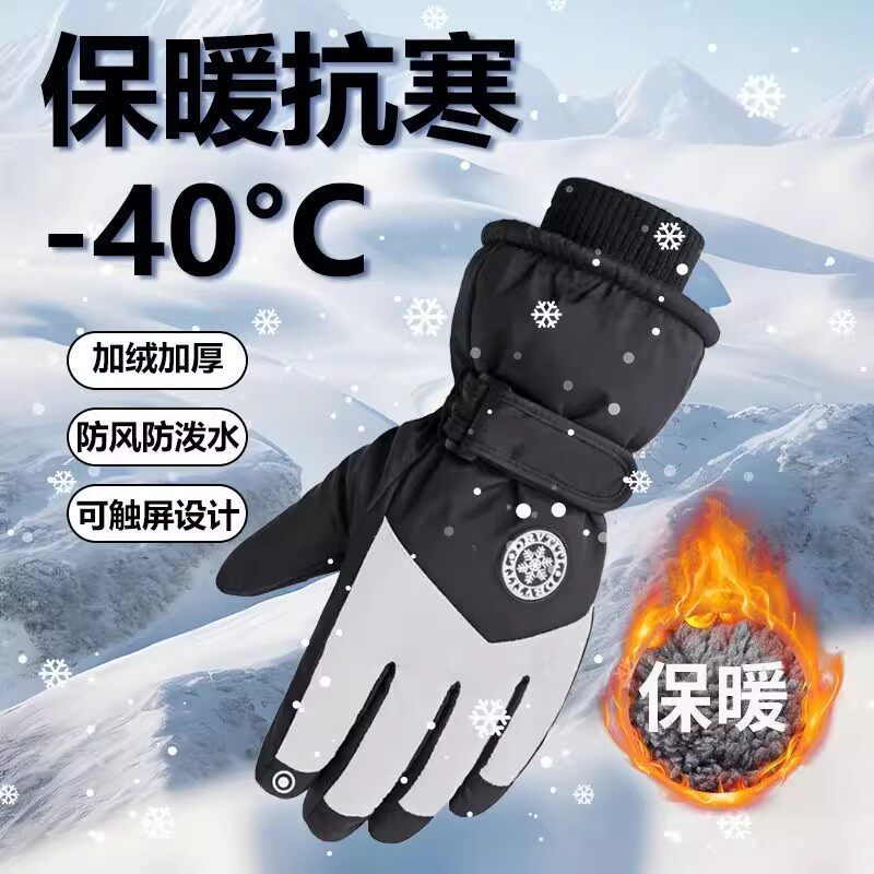 冬季保暖加厚骑行手套