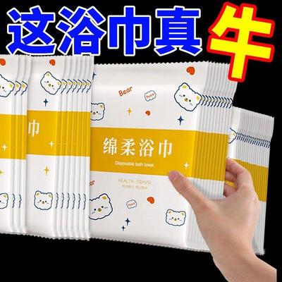 一次性浴巾毛巾加厚加大