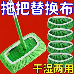 爆款Swiffer拖把布平板拖把布吸水替换布套家用干湿两用拖地布套