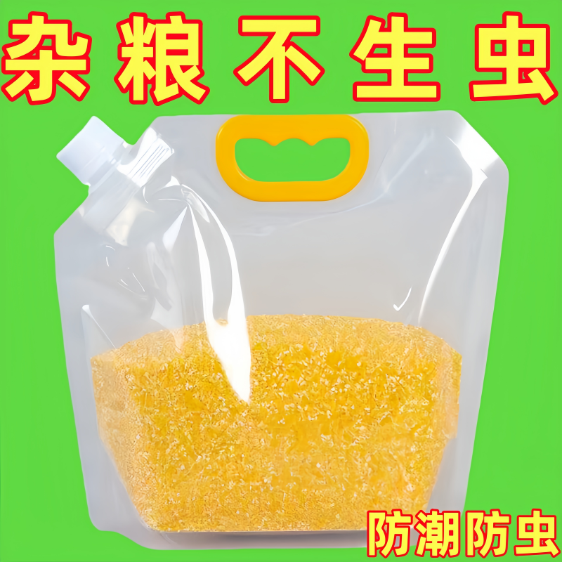 厨房啤酒打包袋收纳密封袋
