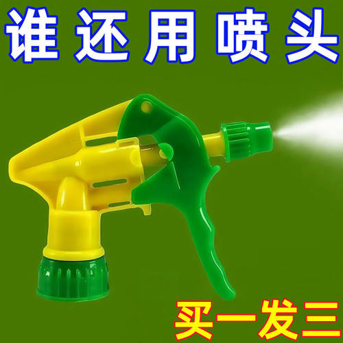 园艺喷头气压式喷雾器