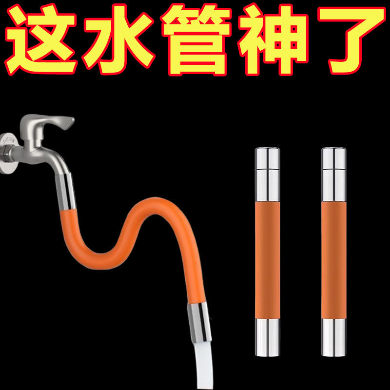 水龙头延长管延伸器万向防溅神器
