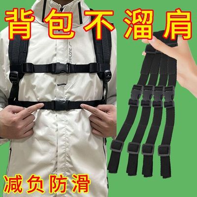 户外背包防滑胸带通用卡扣