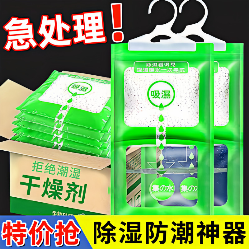 可挂式除湿袋衣柜回南天防潮防霉