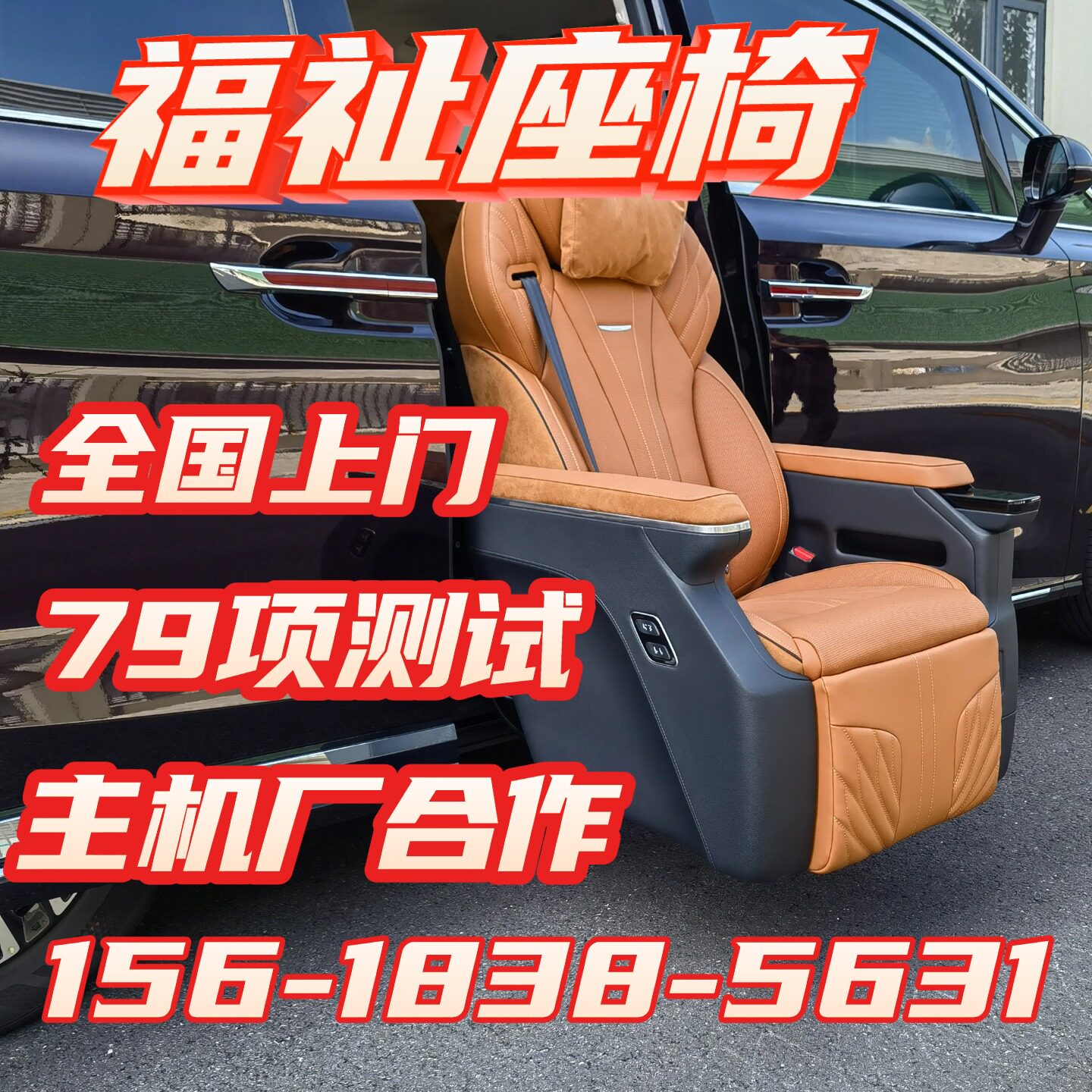 GL8威霆福祉车座椅商务车MPV改装残疾人老年人升降座椅旋