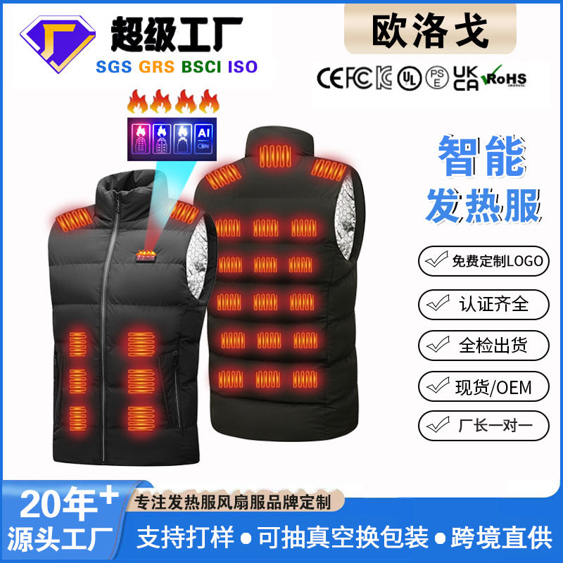 HYSEN跨境KC认证智能加热服电热背心冬季恒温保暖四控二十六区