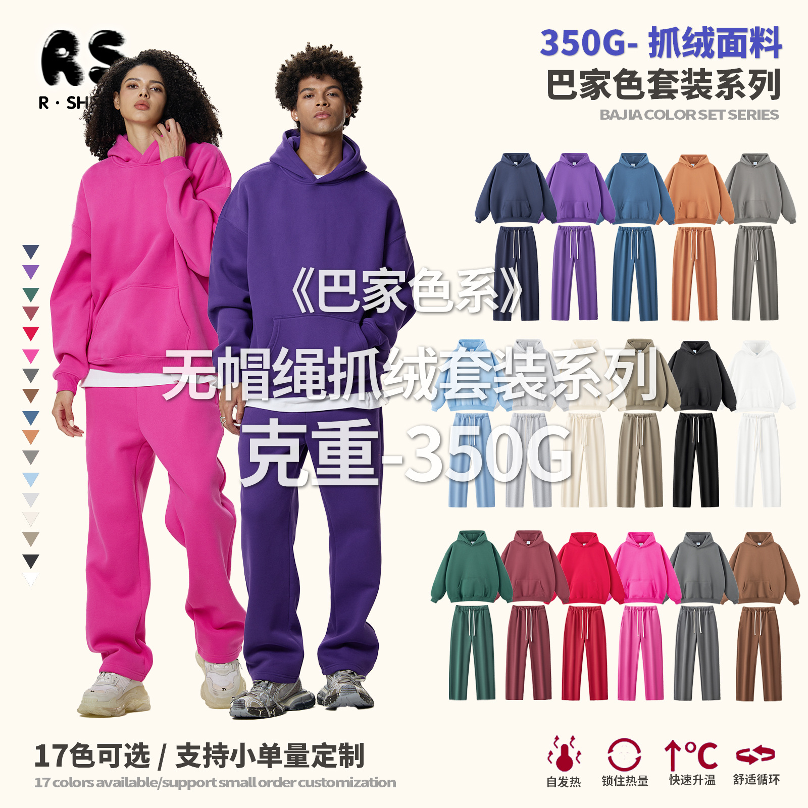 HYSENRS男装|秋冬欧美ins跨境连帽加绒卫衣卫裤美式潮牌卫衣