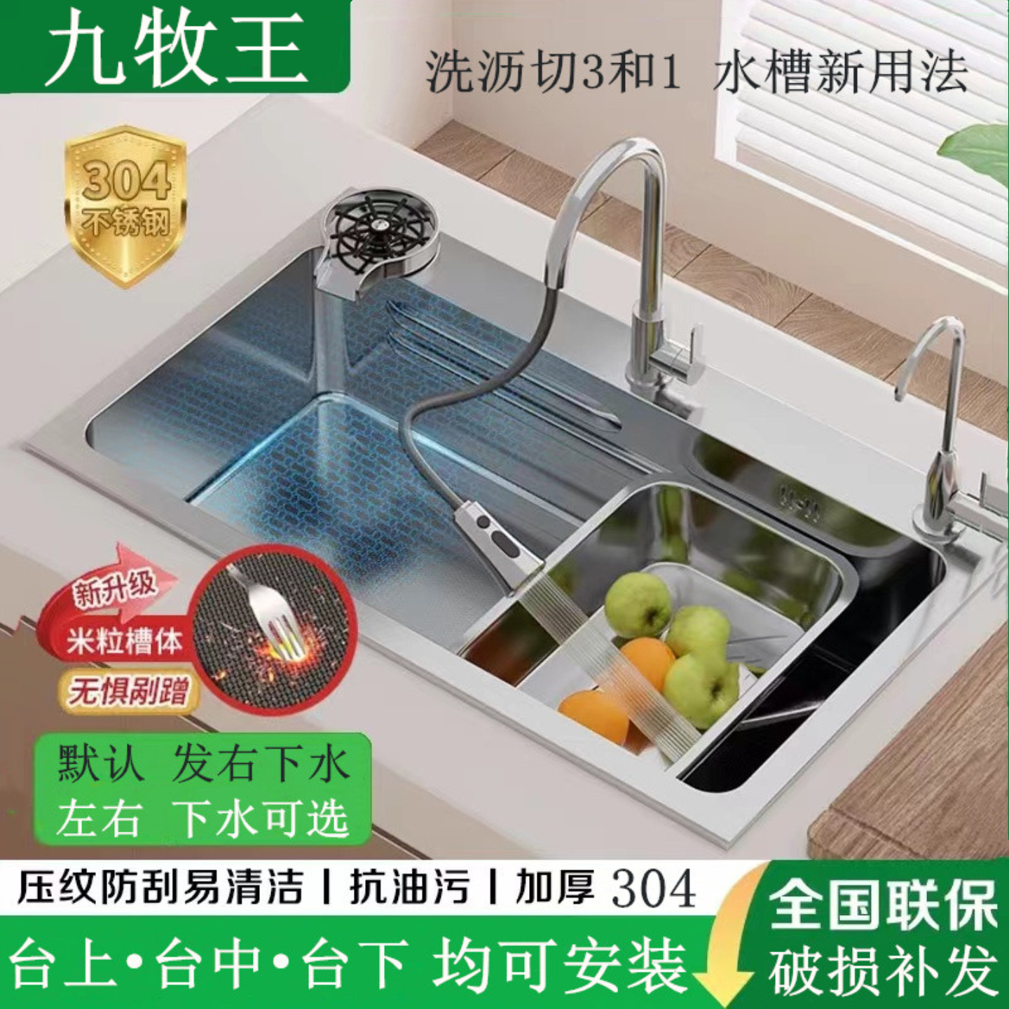 九牧王多功能水槽大单槽防刮耐磨