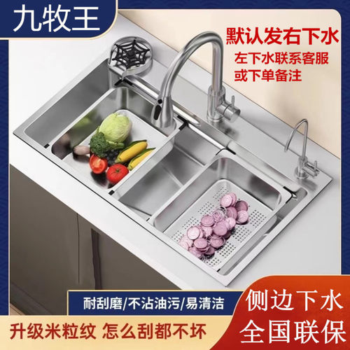 九牧王多功能水槽左右下水大单槽
