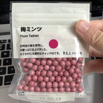 日本进口MUJI无印良品酸甜梅子粒粒糖珍珠小颗粒梅粒糖水果棒棒糖