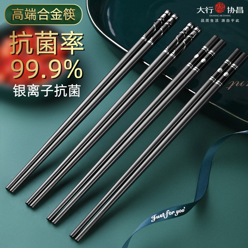 PPS抗菌合金筷子防霉防滑耐高温